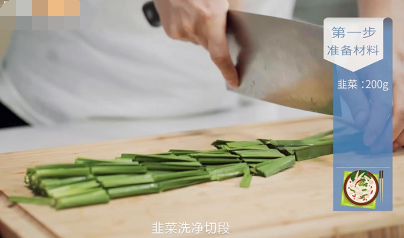 韭香鱿鱼的做法大全 韭香鱿鱼的做法窍门