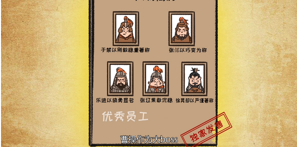 曹营五子良将是谁?