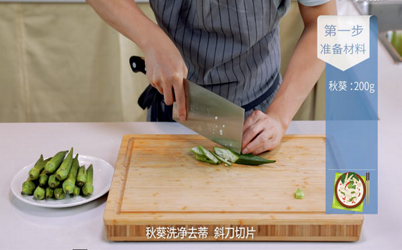 秋葵炒鸡蛋的做法