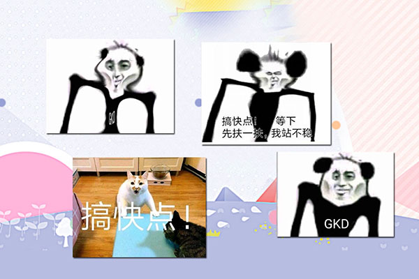 gkd是什么意思网络用语