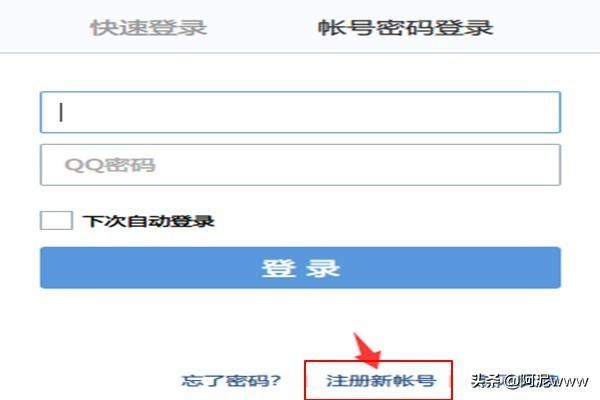 qq免费注册邮箱帐号
